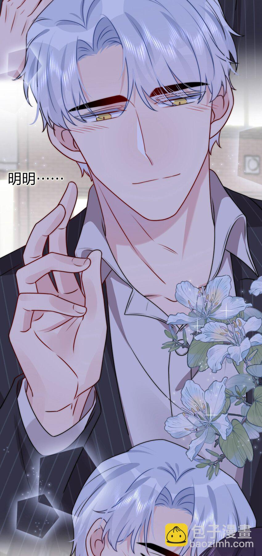 021 为什么&hellip;&hellip;没有推开他？-第21话