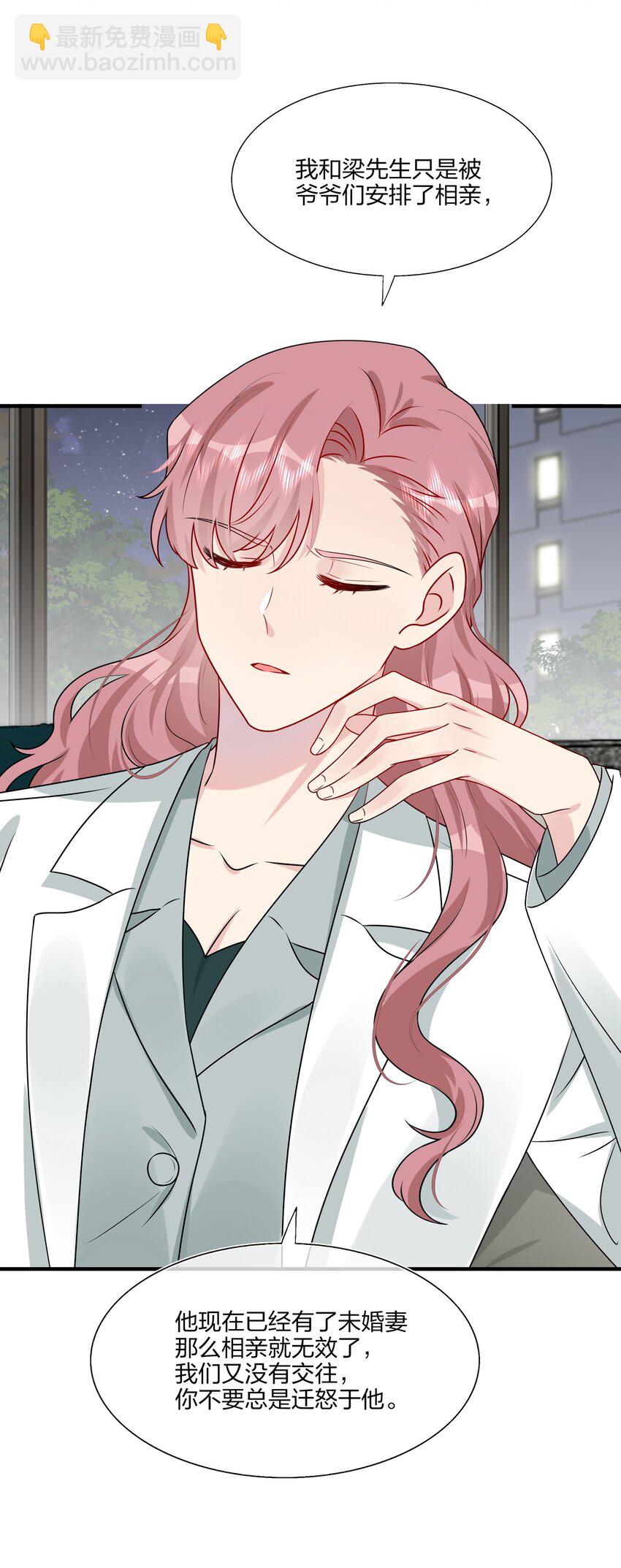 021 为什么&hellip;&hellip;没有推开他？-第21话