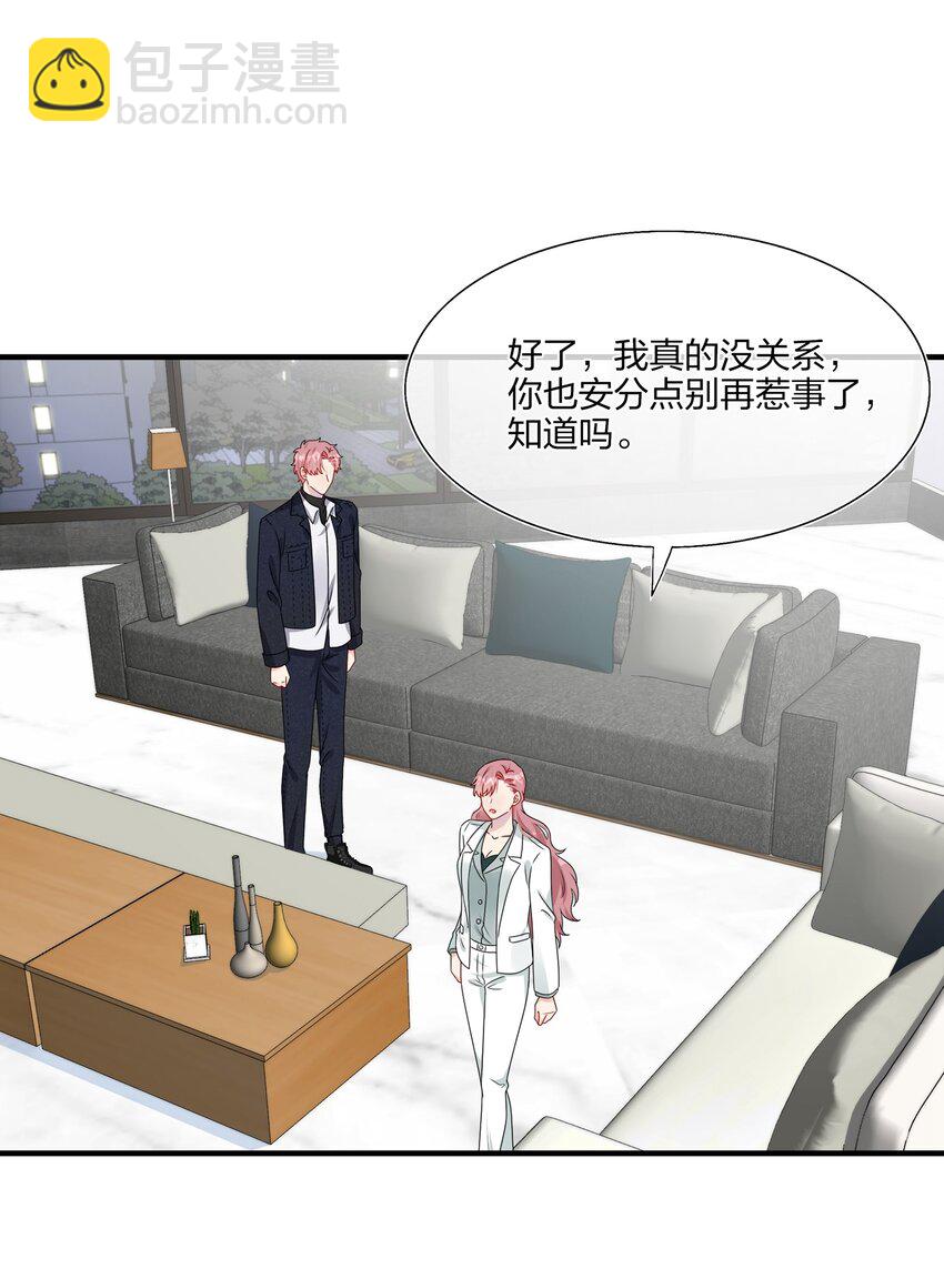 021 为什么&hellip;&hellip;没有推开他？-第21话