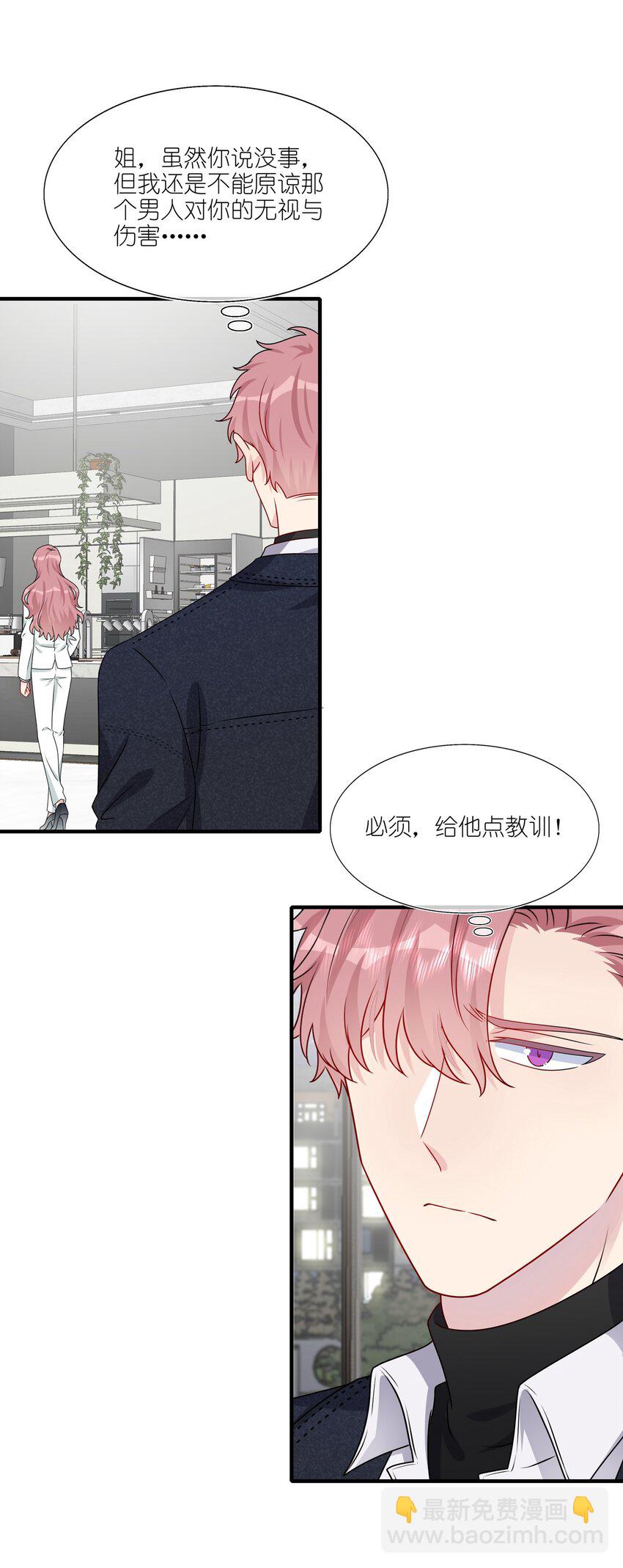 021 为什么&hellip;&hellip;没有推开他？-第21话