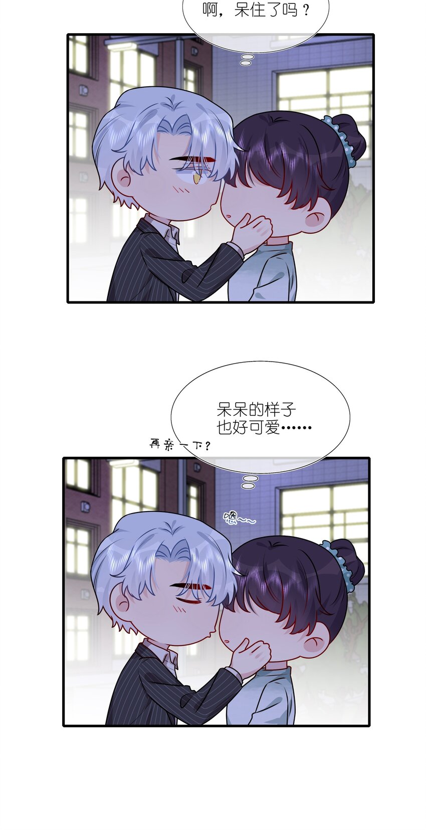 021 为什么&hellip;&hellip;没有推开他？-第21话