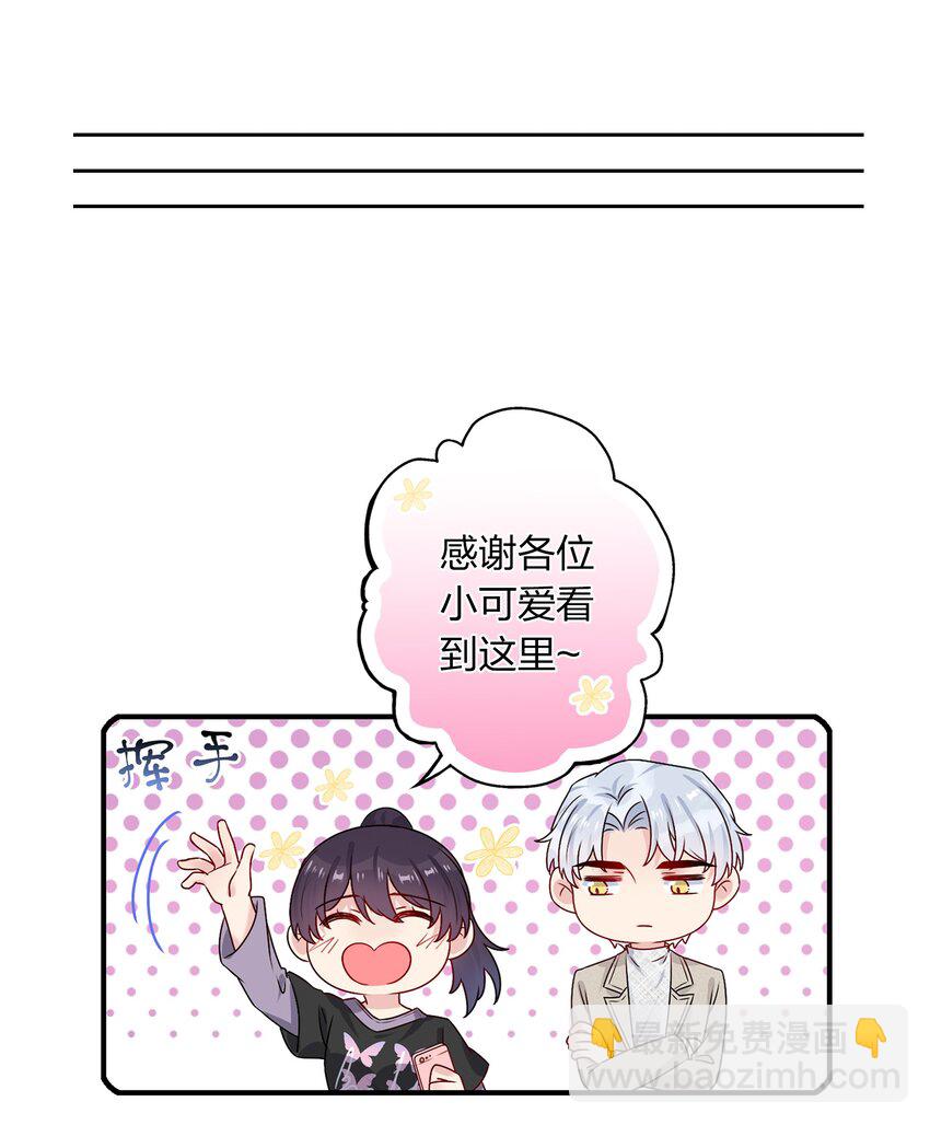 021 为什么&hellip;&hellip;没有推开他？-第21话