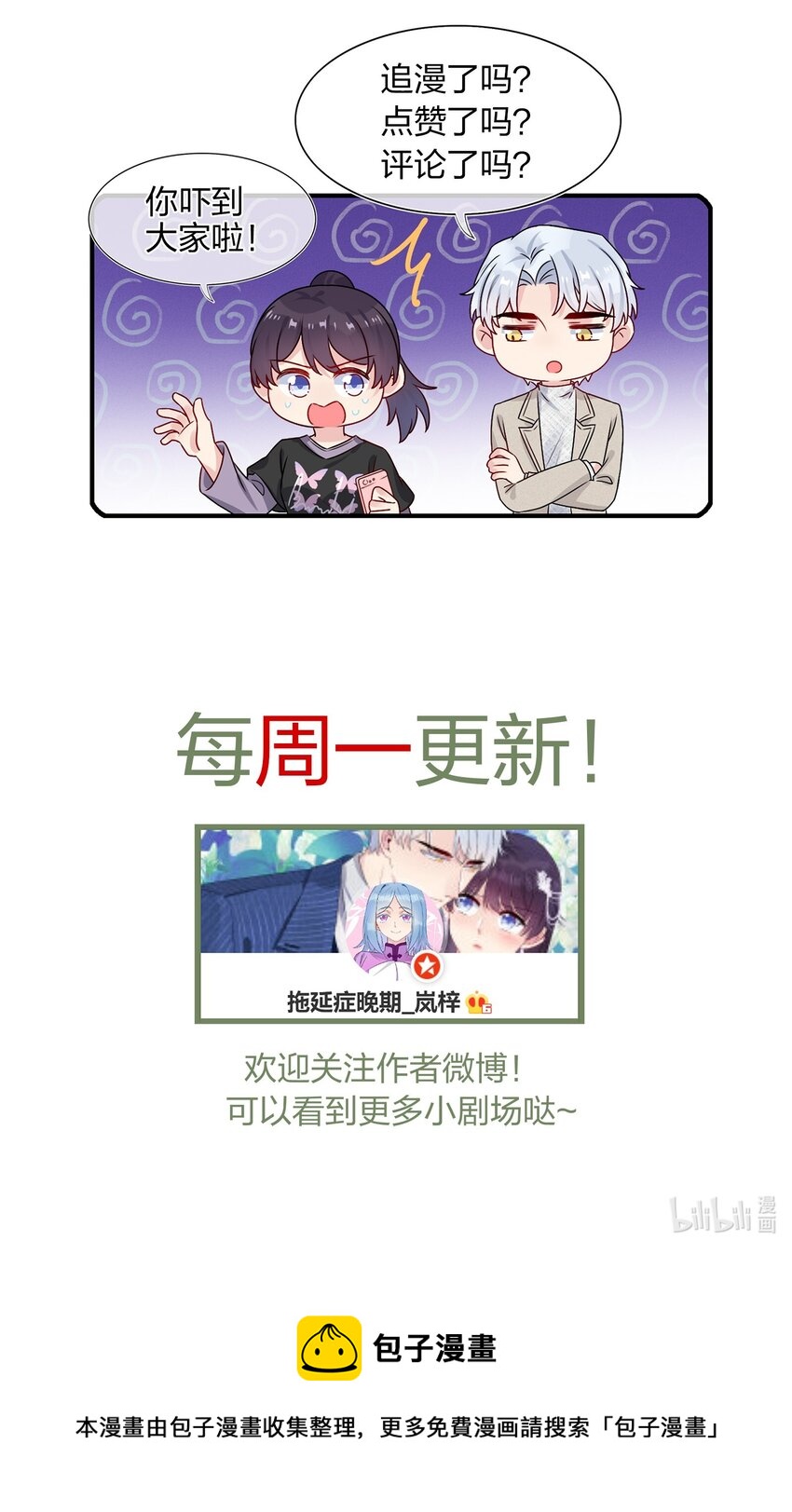 021 为什么&hellip;&hellip;没有推开他？-第21话