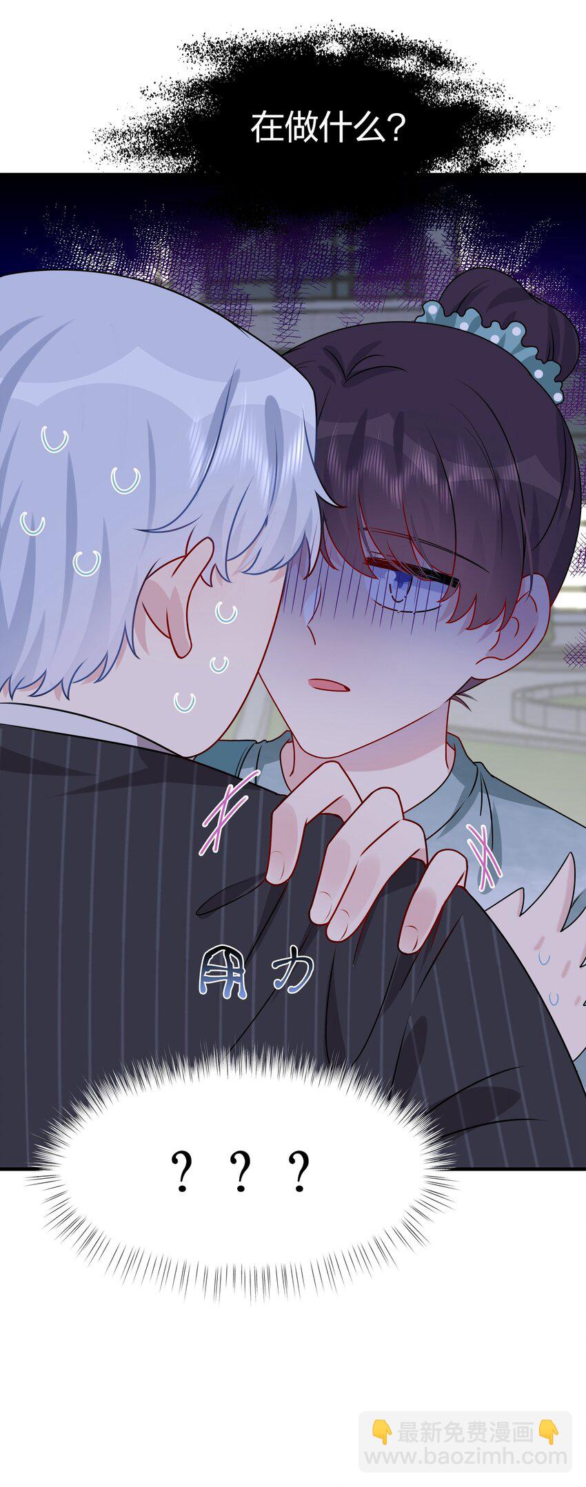 021 为什么&hellip;&hellip;没有推开他？-第21话