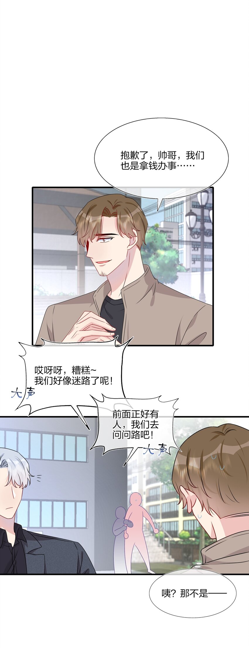 023 大型问路现场-第23话