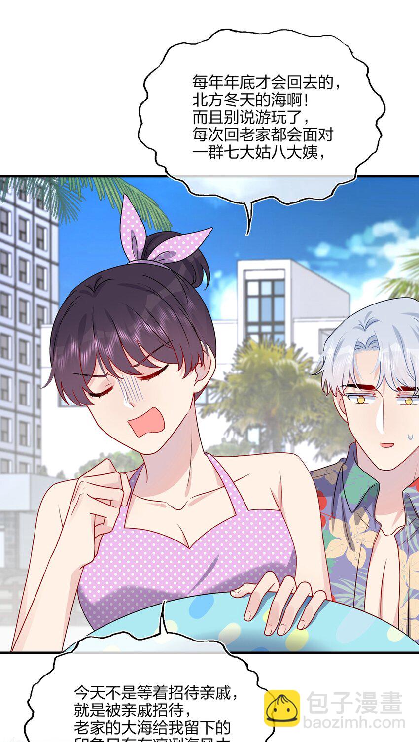 025 大海啊~约会啊~-第25话