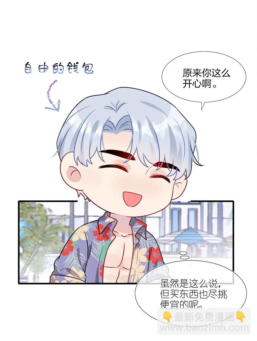 025 大海啊~约会啊~-第25话