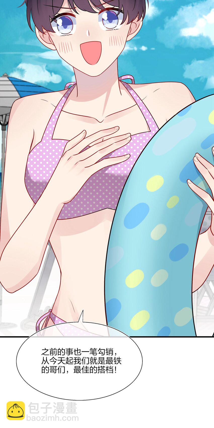 025 大海啊~约会啊~-第25话