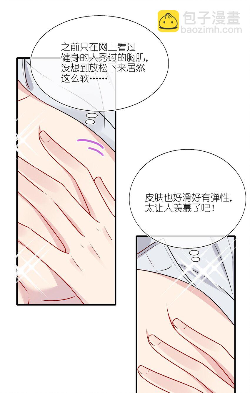 027 这个身材&hellip;&hellip;也太好摸了。-第27话