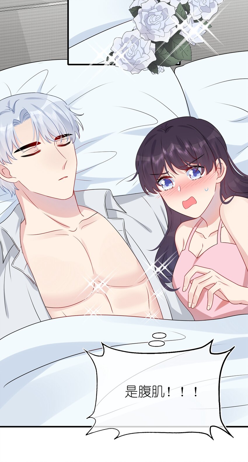 027 这个身材&hellip;&hellip;也太好摸了。-第27话