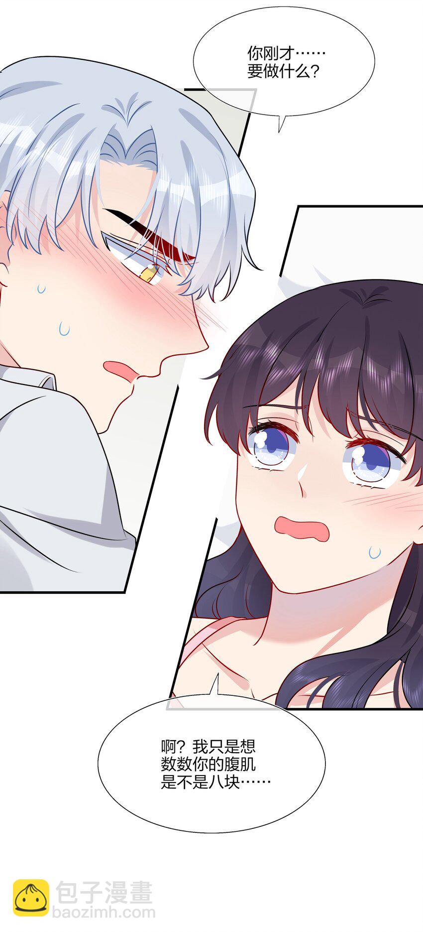 027 这个身材&hellip;&hellip;也太好摸了。-第27话