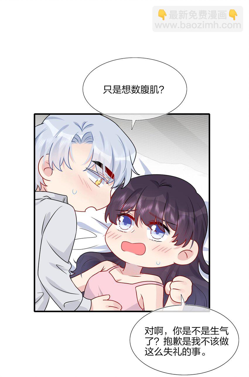 027 这个身材&hellip;&hellip;也太好摸了。-第27话