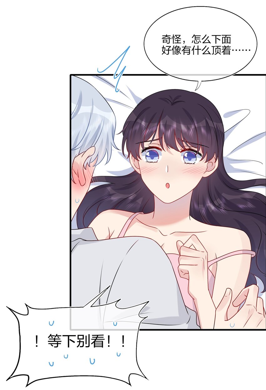 027 这个身材&hellip;&hellip;也太好摸了。-第27话