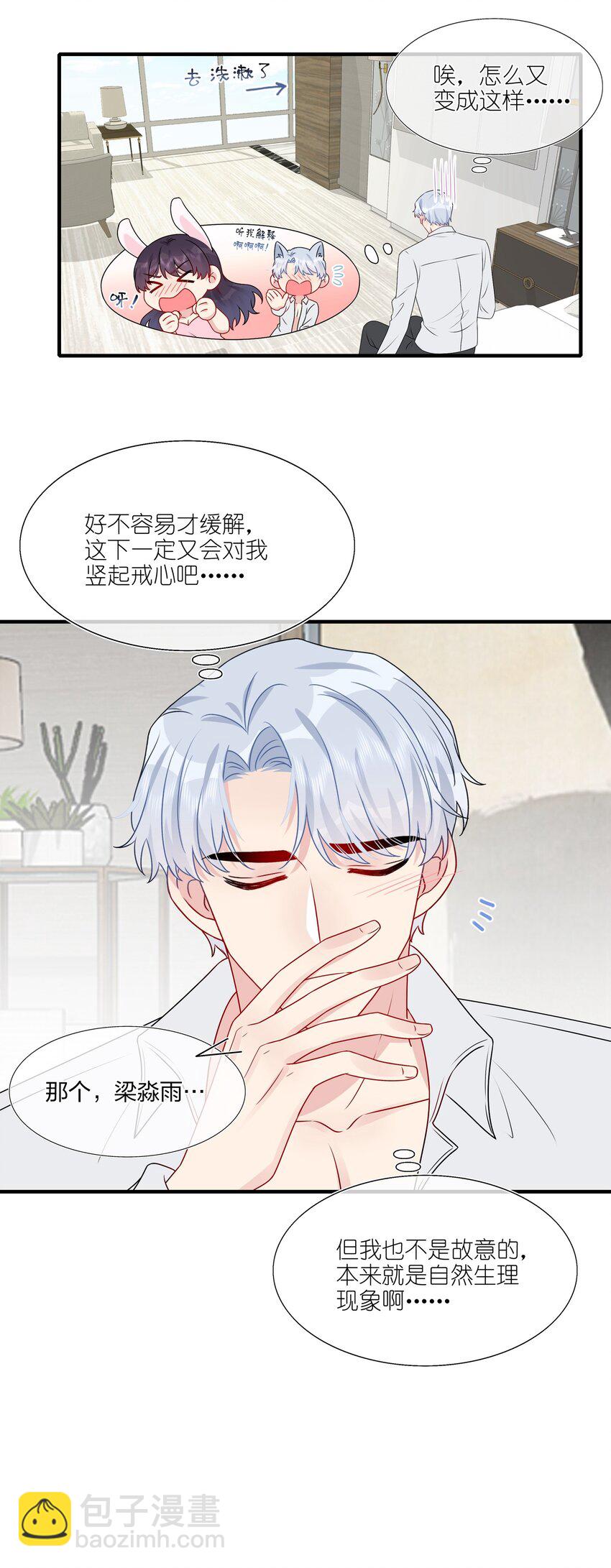 027 这个身材&hellip;&hellip;也太好摸了。-第27话