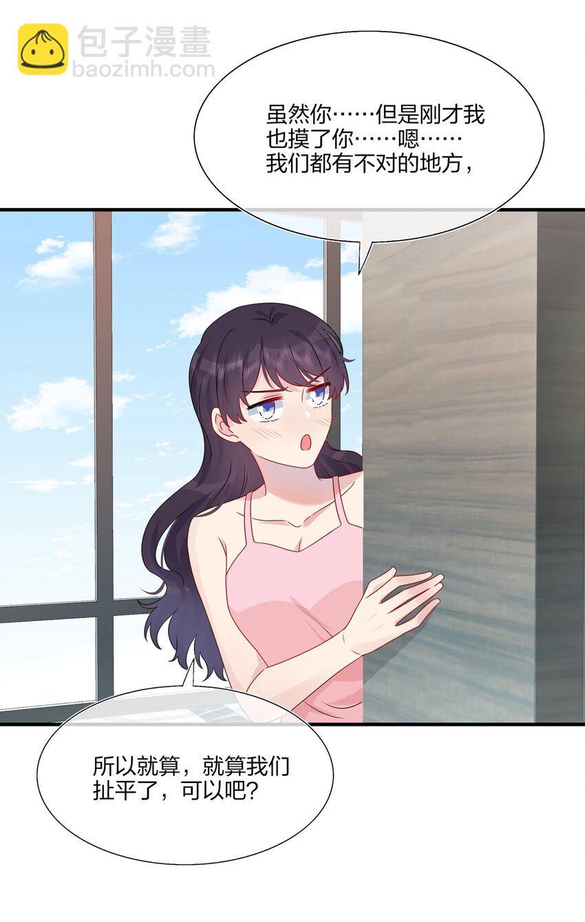 027 这个身材&hellip;&hellip;也太好摸了。-第27话