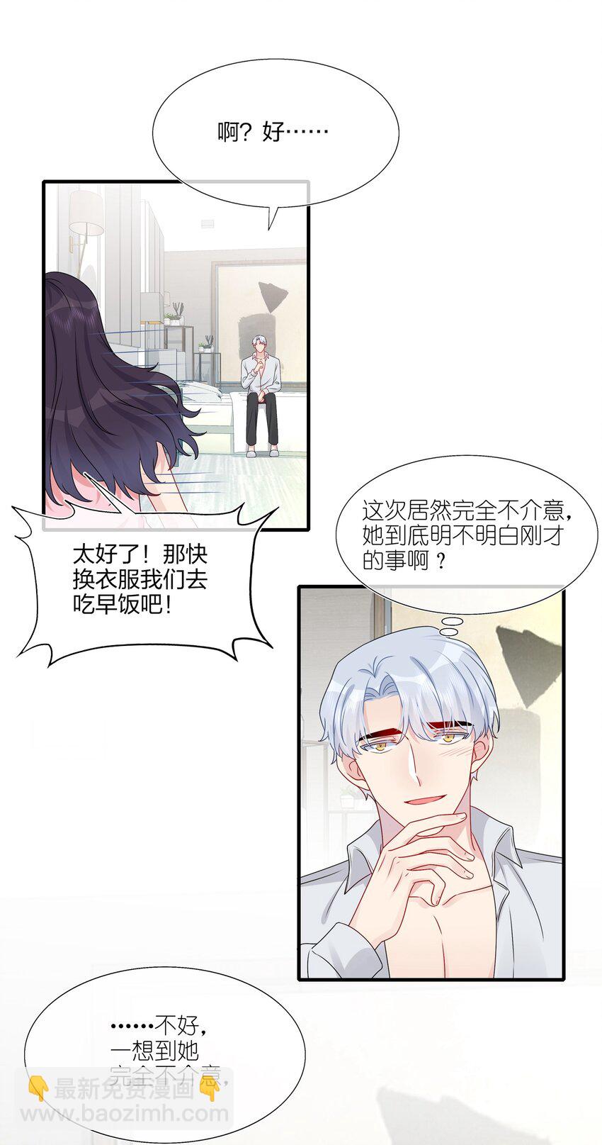 027 这个身材&hellip;&hellip;也太好摸了。-第27话