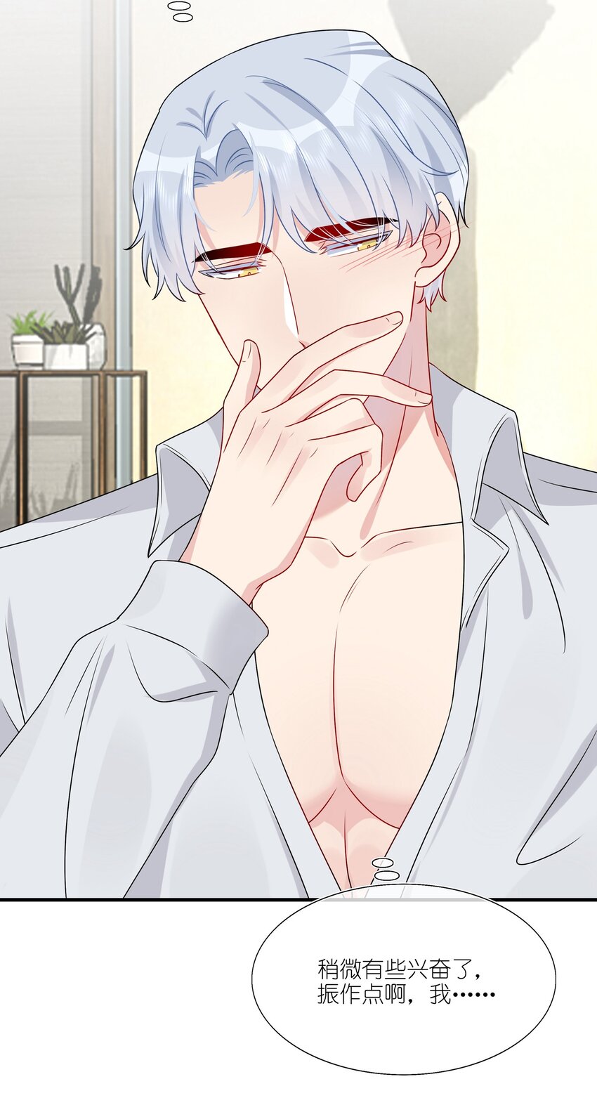 027 这个身材&hellip;&hellip;也太好摸了。-第27话