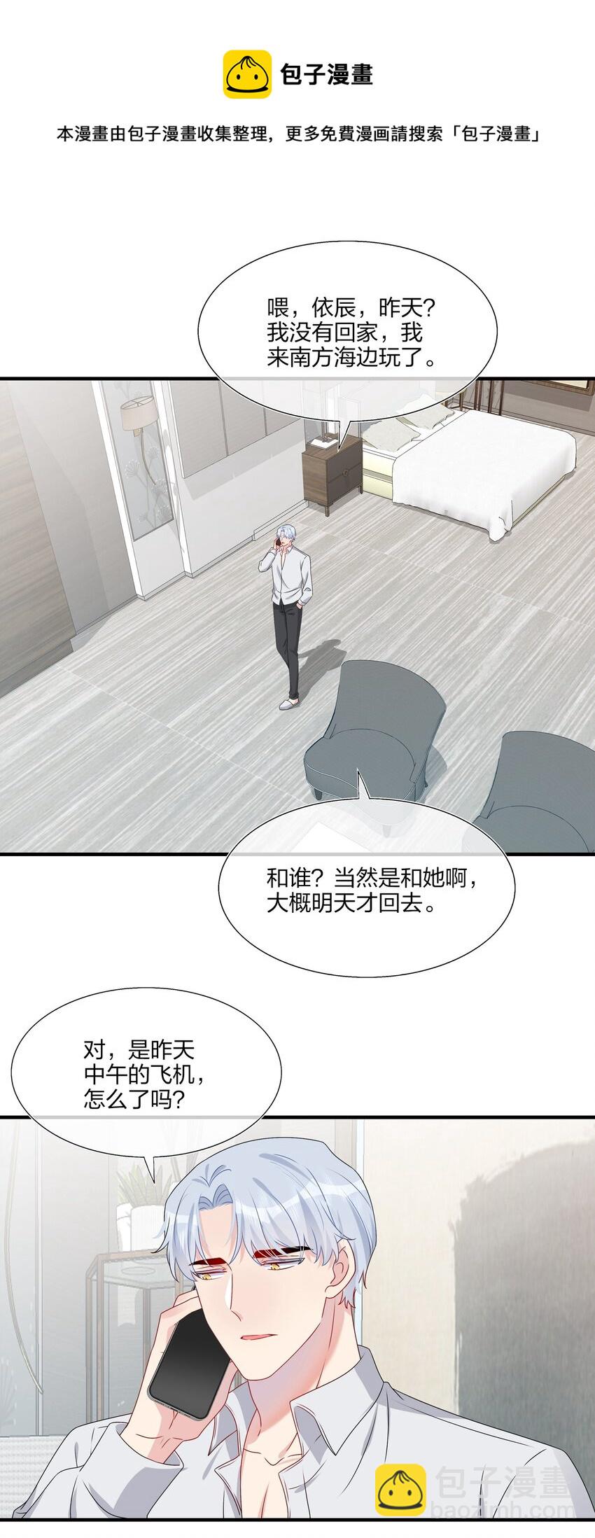 027 这个身材&hellip;&hellip;也太好摸了。-第27话