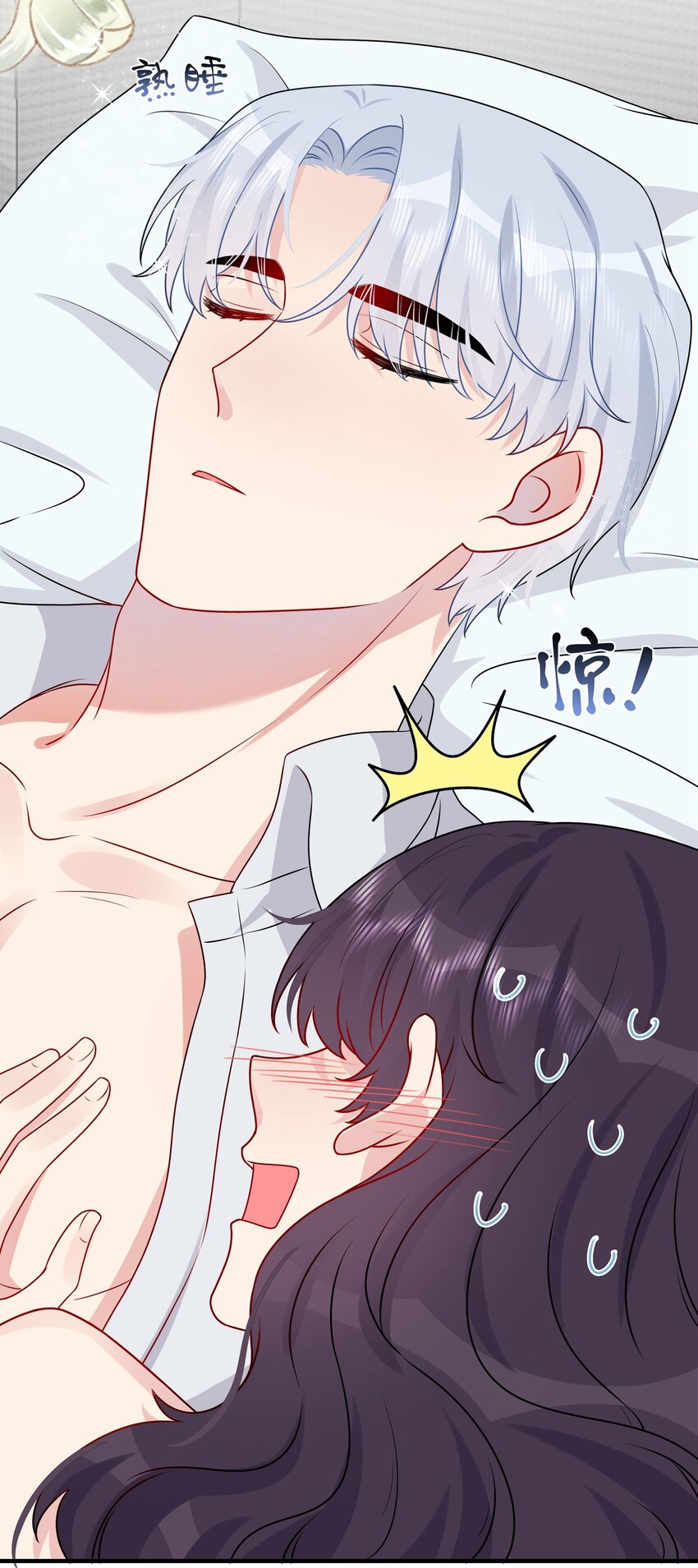 027 这个身材&hellip;&hellip;也太好摸了。-第27话