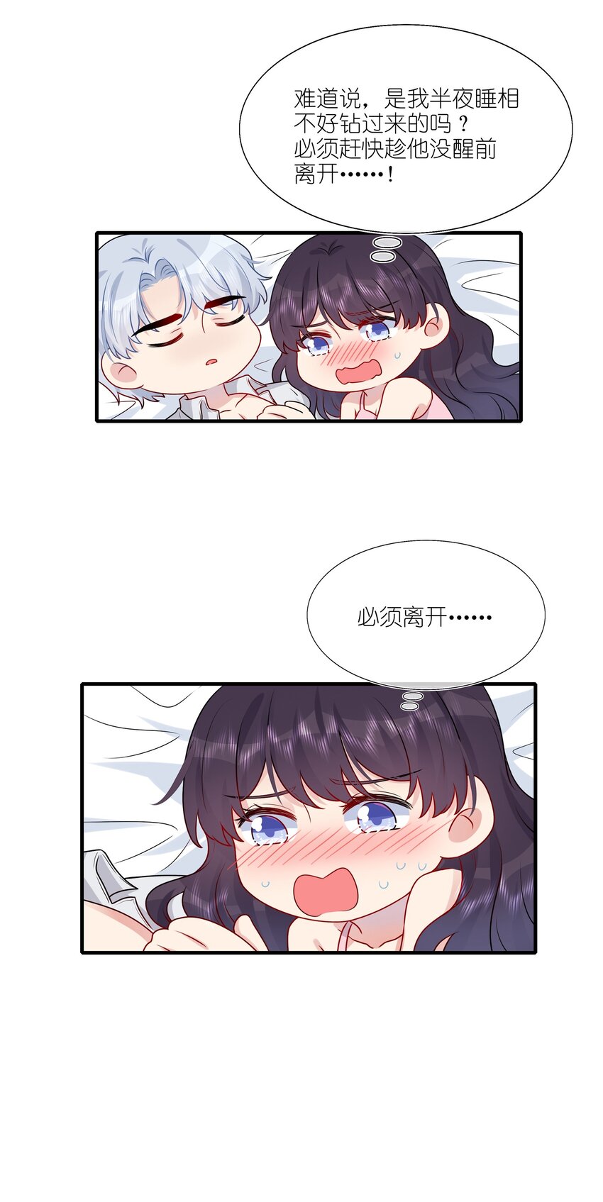 027 这个身材&hellip;&hellip;也太好摸了。-第27话