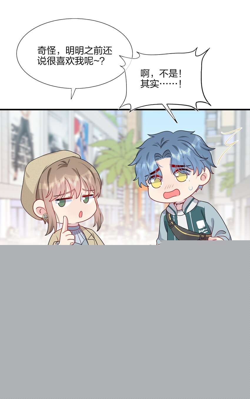 029 你就叫我&hellip;&hellip;&ldquo;白姐姐&rdquo;怎么样？-第29话