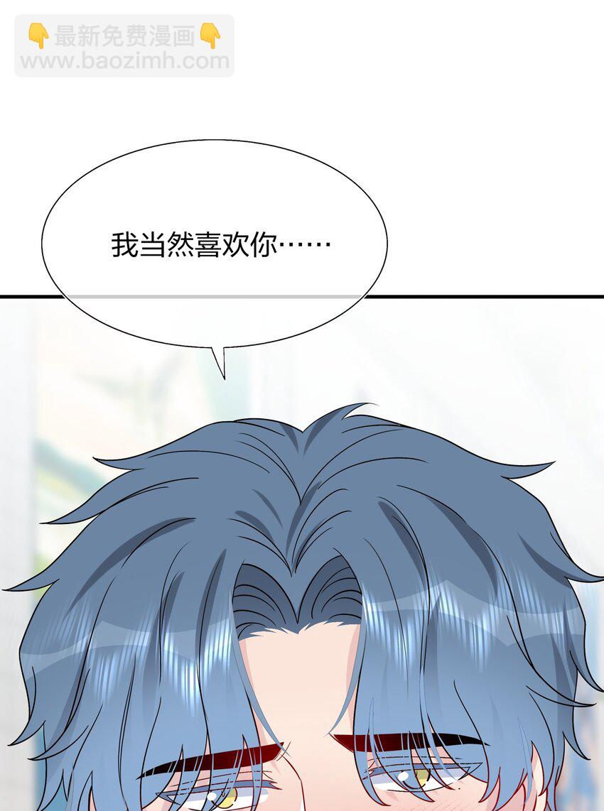 029 你就叫我&hellip;&hellip;&ldquo;白姐姐&rdquo;怎么样？-第29话