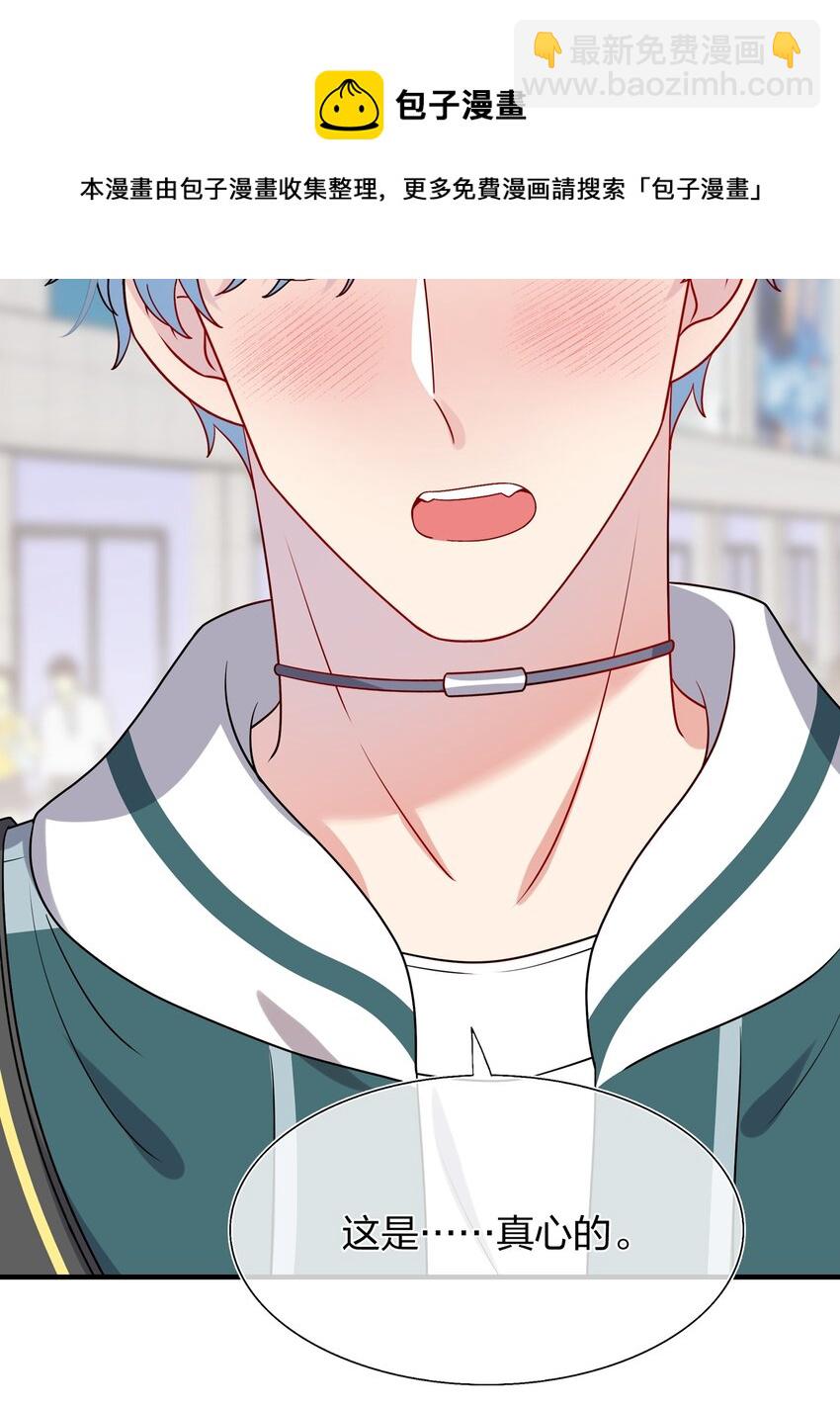 029 你就叫我&hellip;&hellip;&ldquo;白姐姐&rdquo;怎么样？-第29话