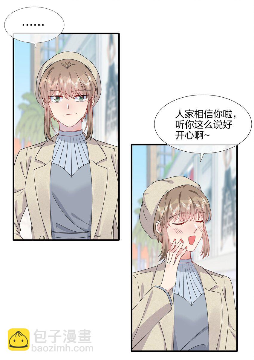 029 你就叫我&hellip;&hellip;&ldquo;白姐姐&rdquo;怎么样？-第29话