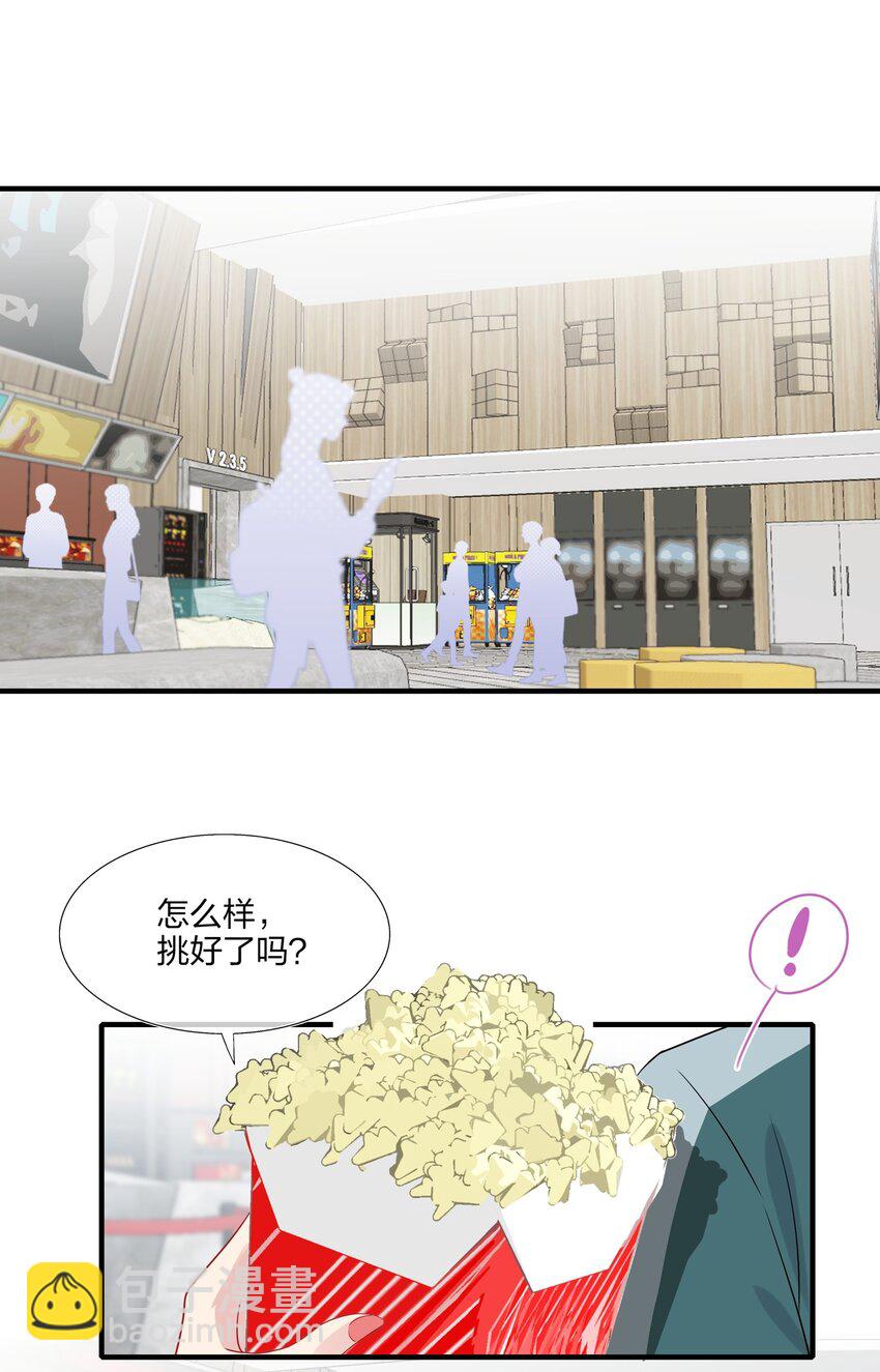 029 你就叫我&hellip;&hellip;&ldquo;白姐姐&rdquo;怎么样？-第29话