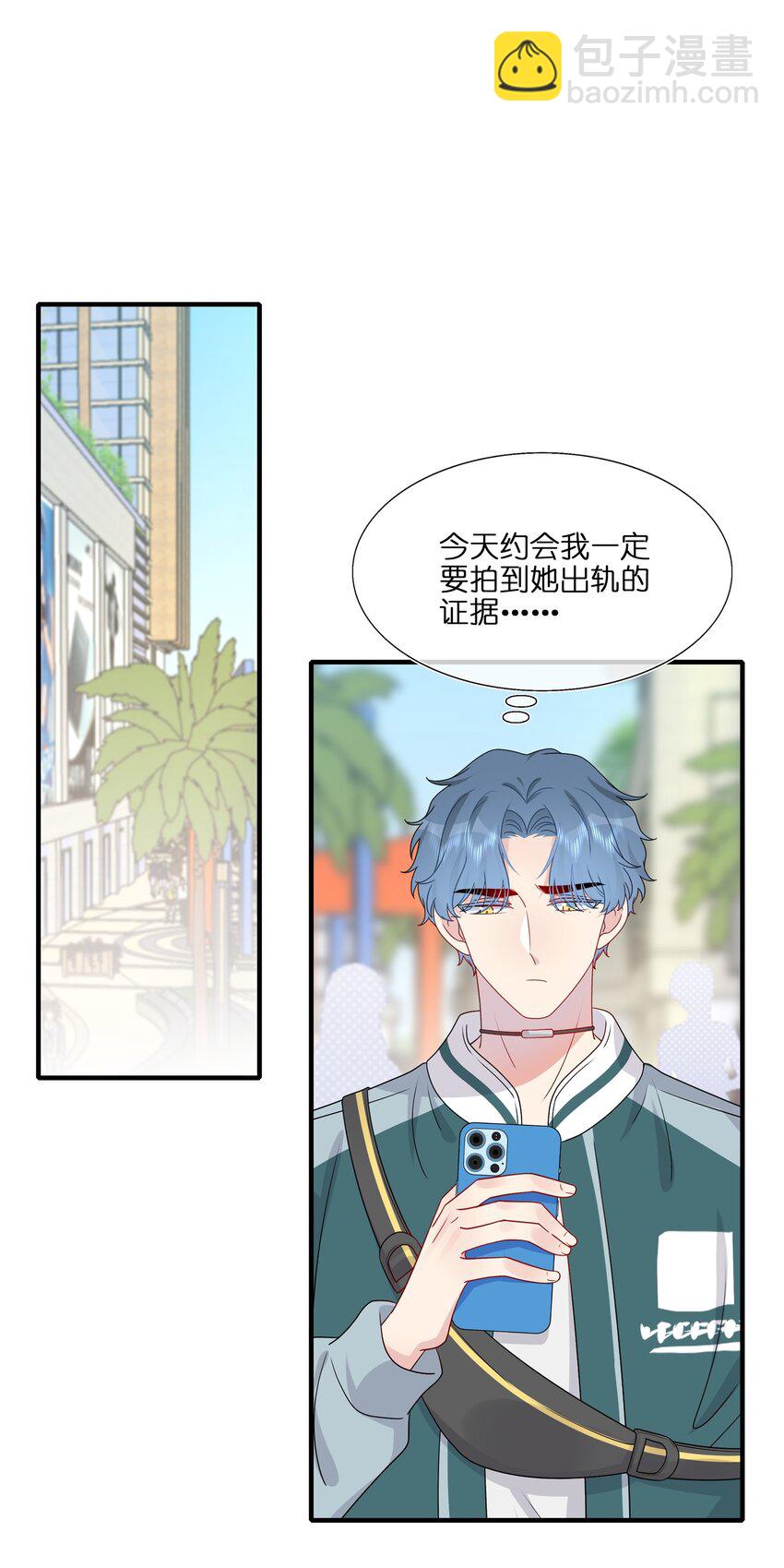 029 你就叫我&hellip;&hellip;&ldquo;白姐姐&rdquo;怎么样？-第29话