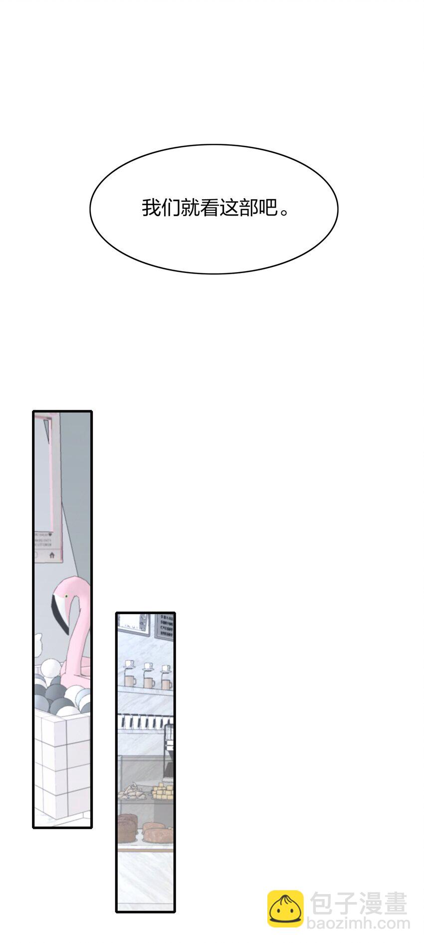 029 你就叫我&hellip;&hellip;&ldquo;白姐姐&rdquo;怎么样？-第29话