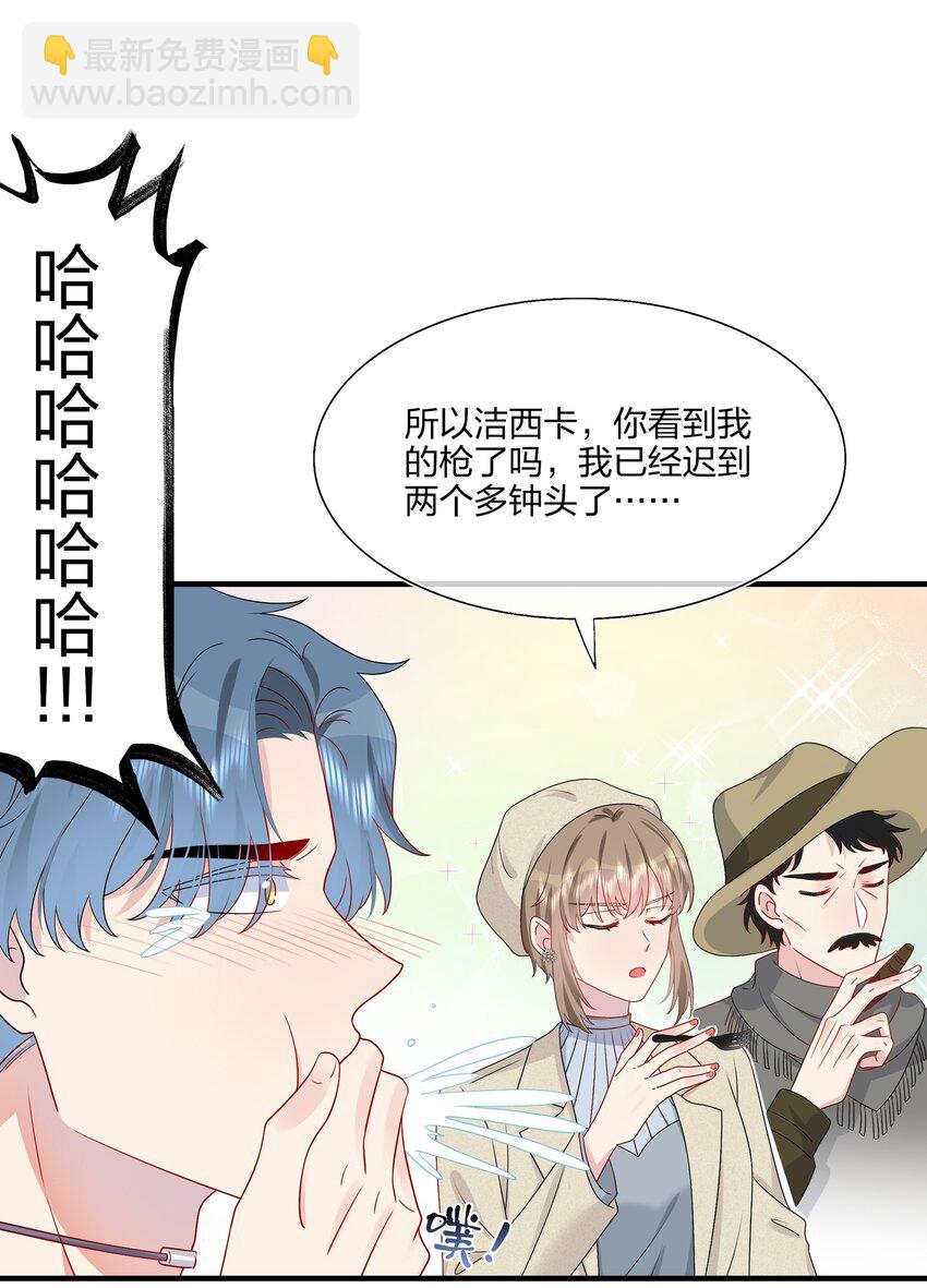 029 你就叫我&hellip;&hellip;&ldquo;白姐姐&rdquo;怎么样？-第29话