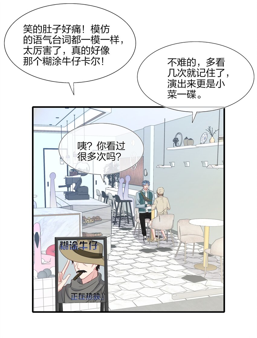 029 你就叫我&hellip;&hellip;&ldquo;白姐姐&rdquo;怎么样？-第29话