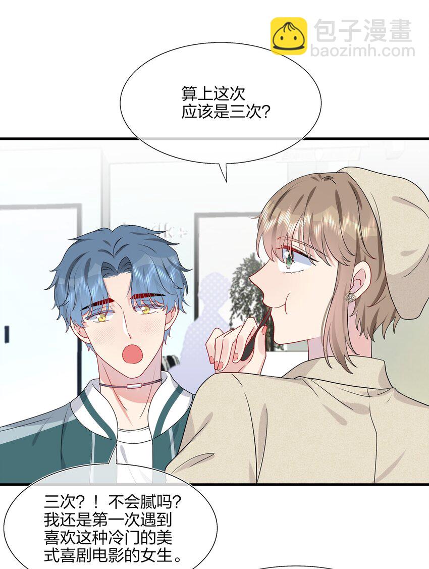 029 你就叫我&hellip;&hellip;&ldquo;白姐姐&rdquo;怎么样？-第29话