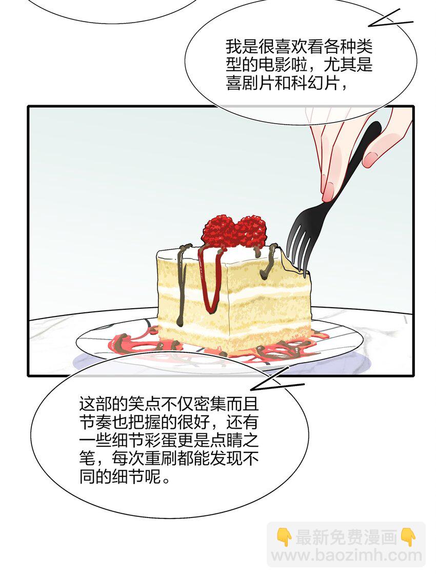 029 你就叫我&hellip;&hellip;&ldquo;白姐姐&rdquo;怎么样？-第29话