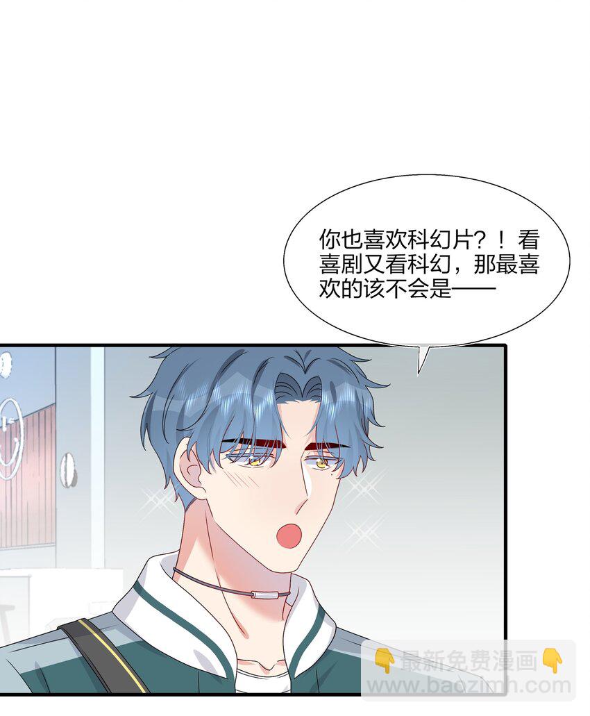 029 你就叫我&hellip;&hellip;&ldquo;白姐姐&rdquo;怎么样？-第29话