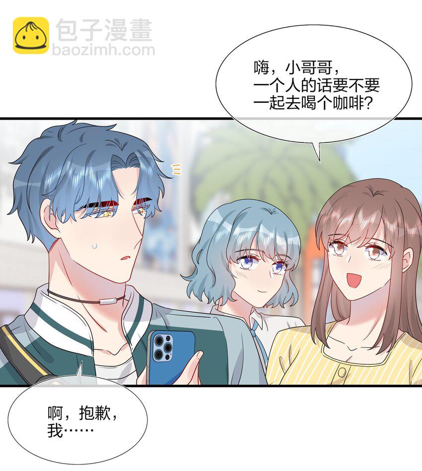 029 你就叫我&hellip;&hellip;&ldquo;白姐姐&rdquo;怎么样？-第29话