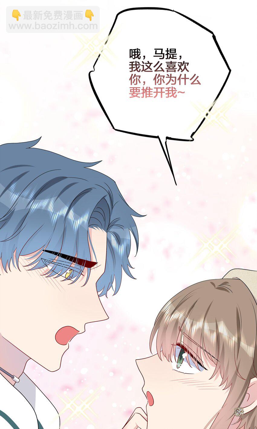 029 你就叫我&hellip;&hellip;&ldquo;白姐姐&rdquo;怎么样？-第29话