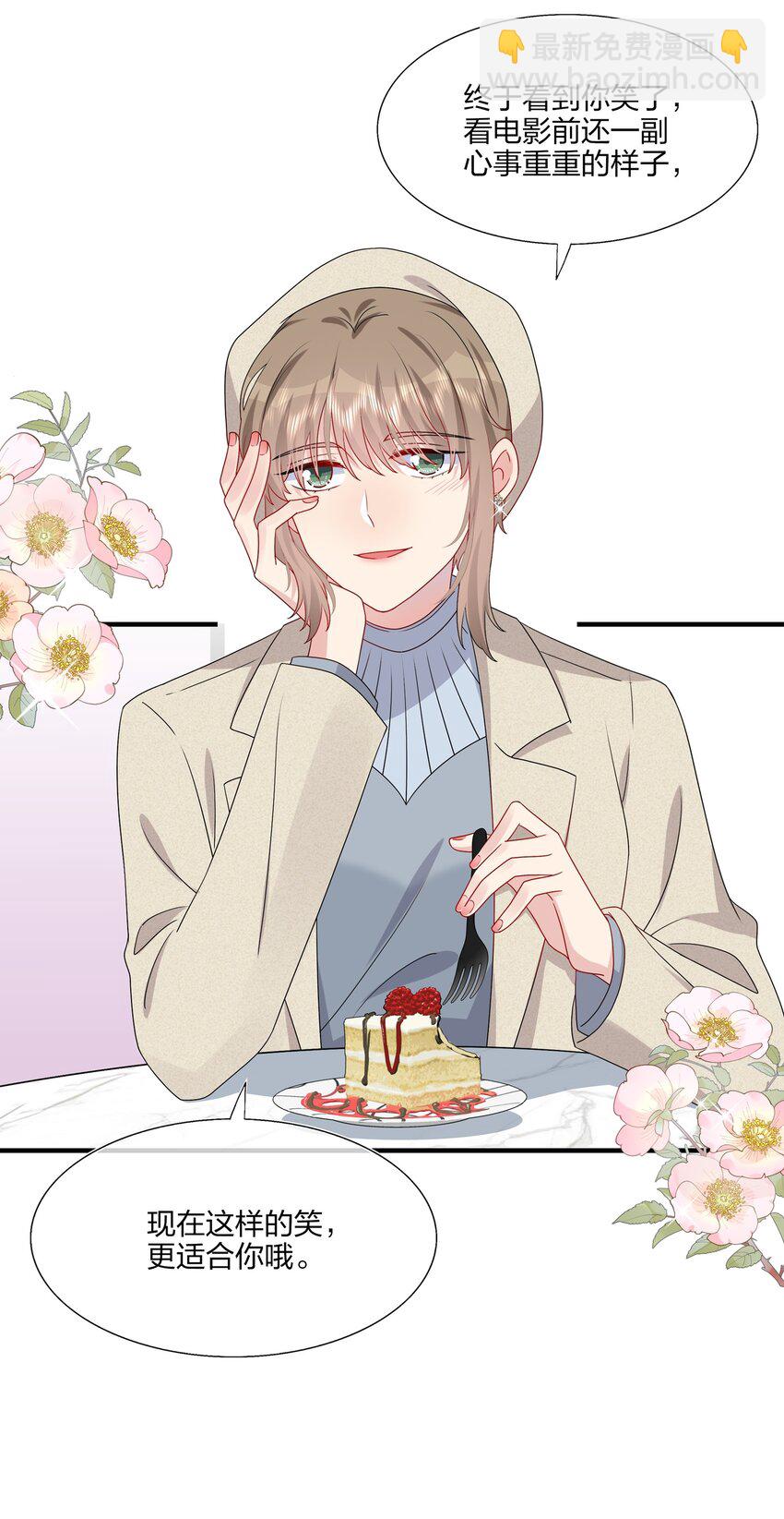 029 你就叫我&hellip;&hellip;&ldquo;白姐姐&rdquo;怎么样？-第29话