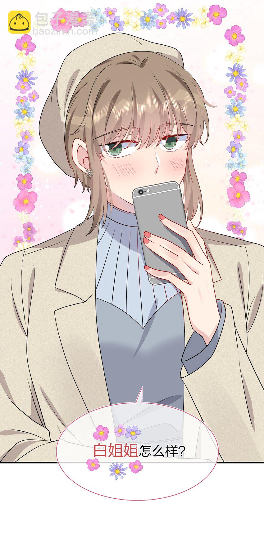 029 你就叫我&hellip;&hellip;&ldquo;白姐姐&rdquo;怎么样？-第29话
