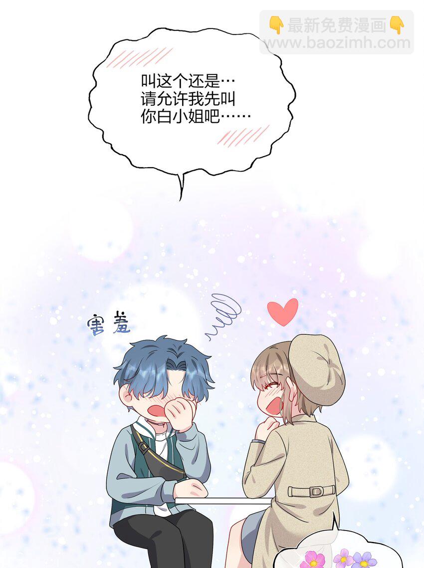 029 你就叫我&hellip;&hellip;&ldquo;白姐姐&rdquo;怎么样？-第29话