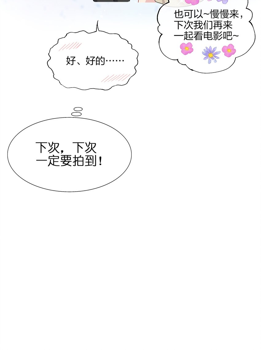 029 你就叫我&hellip;&hellip;&ldquo;白姐姐&rdquo;怎么样？-第29话