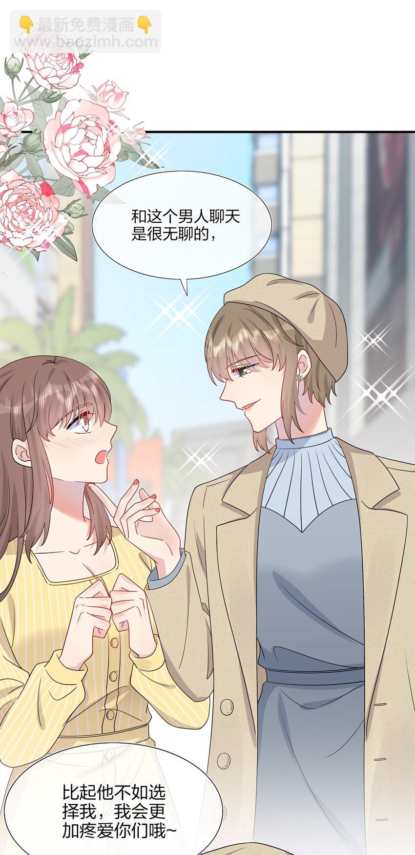 029 你就叫我&hellip;&hellip;&ldquo;白姐姐&rdquo;怎么样？-第29话