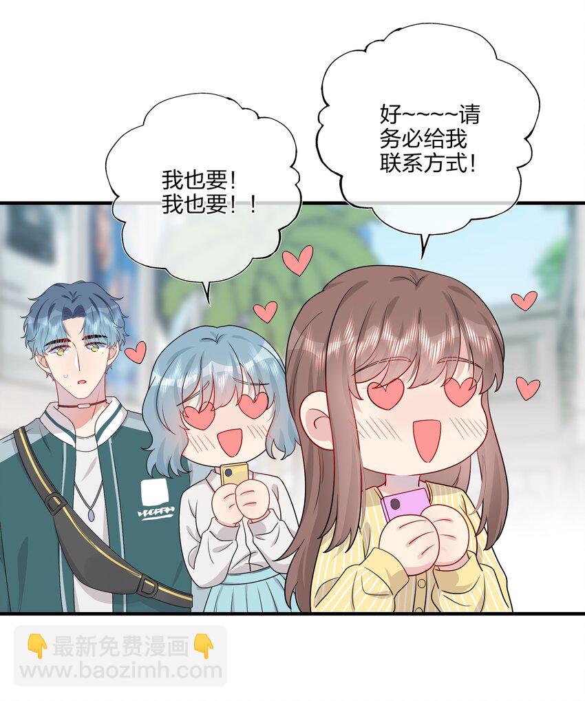 029 你就叫我&hellip;&hellip;&ldquo;白姐姐&rdquo;怎么样？-第29话