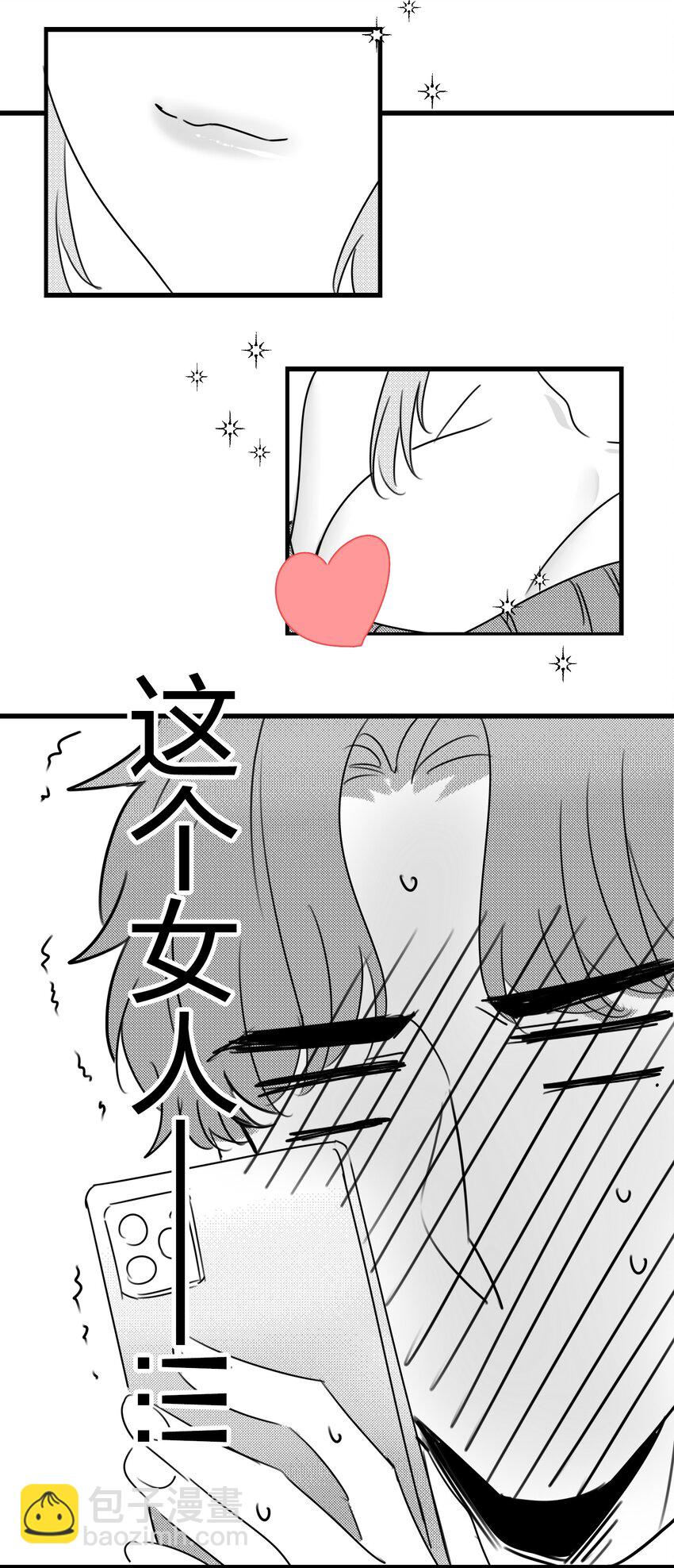 番外1 晚安~-第31话