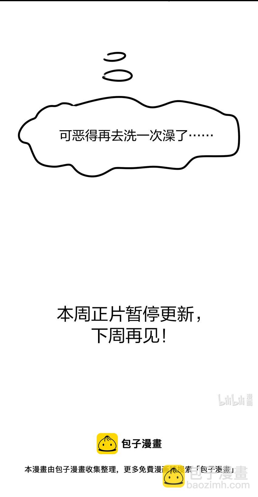 番外1 晚安~-第31话