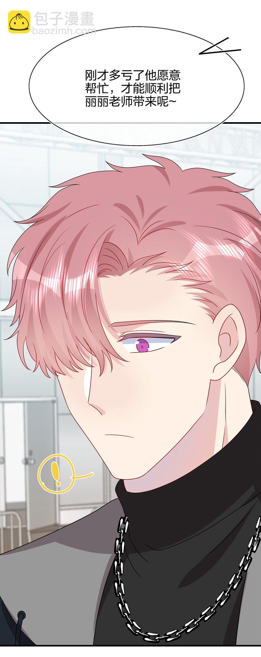 033 是她故意的？！！-第35话