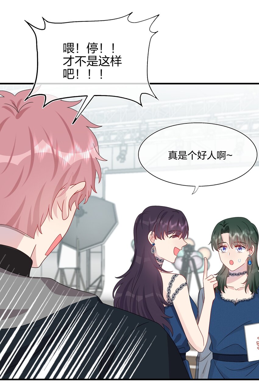 033 是她故意的？！！-第35话