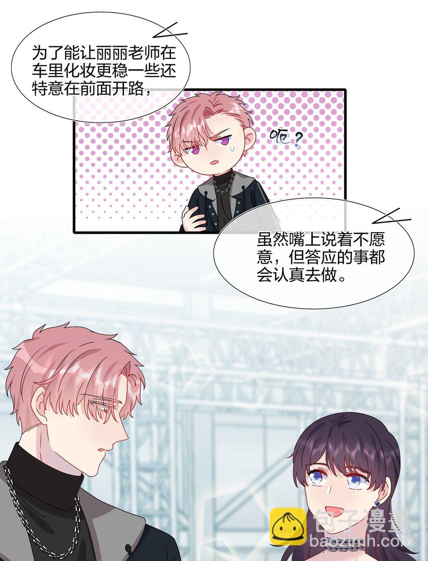 033 是她故意的？！！-第35话