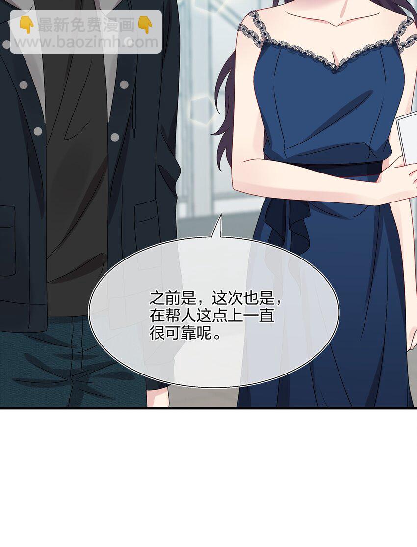 033 是她故意的？！！-第35话